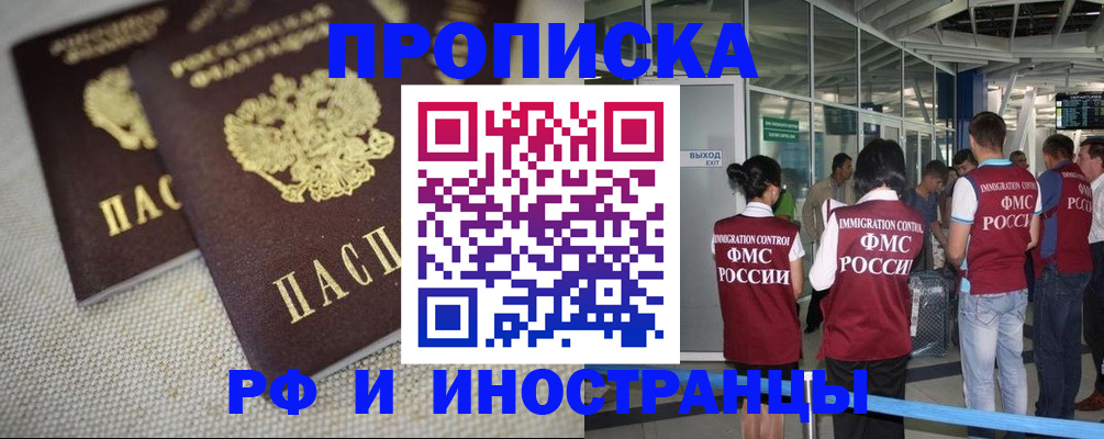 прописка для школы в Челябинской области